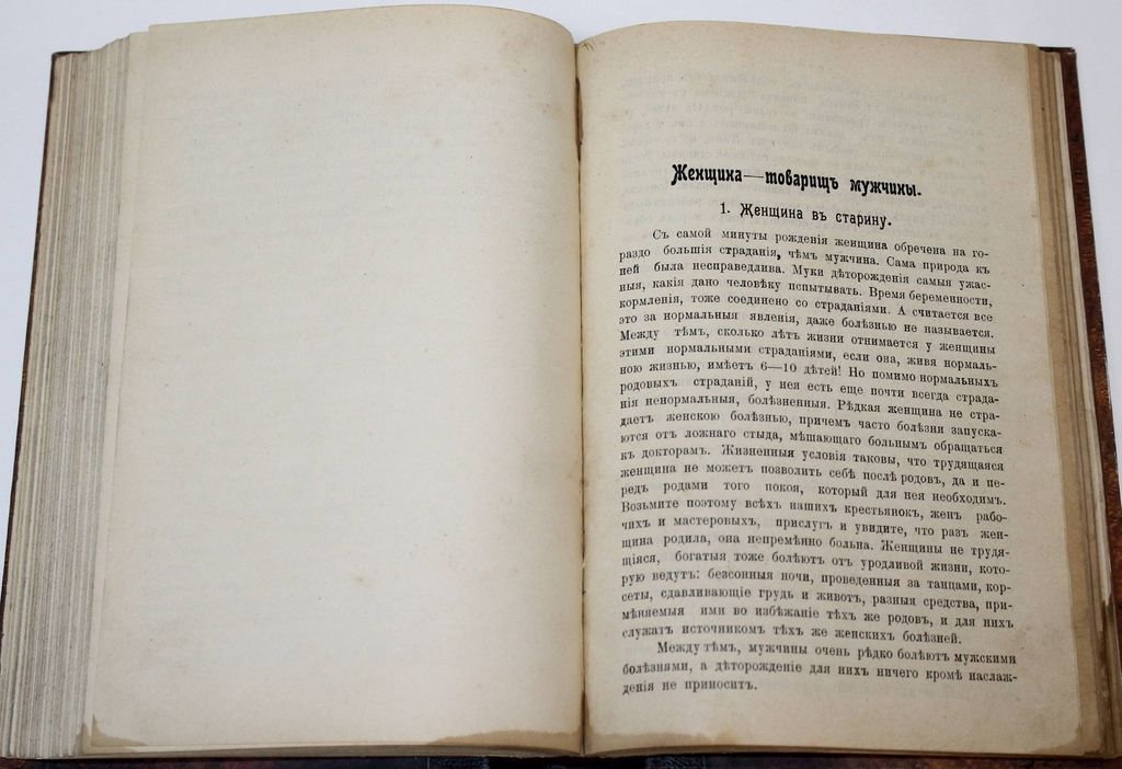 Конволют из 6-ти изданий по крестьянскому, революционному и социальному вопросам.