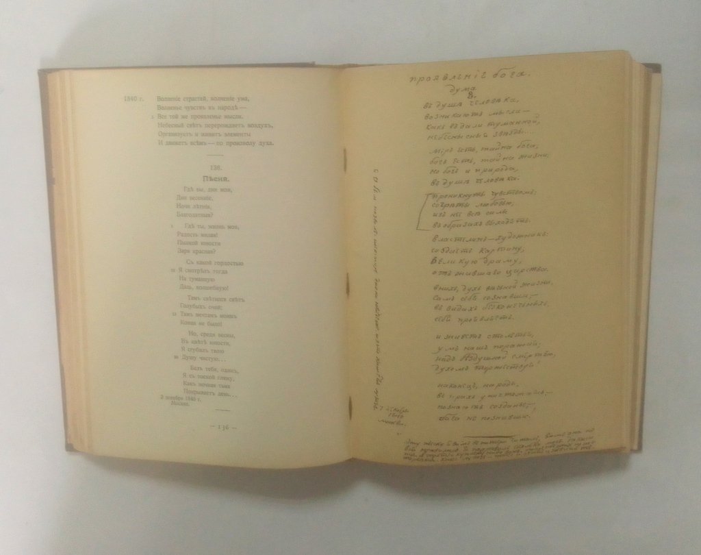 Кольцов, А.В. Полное собрание сочинений.