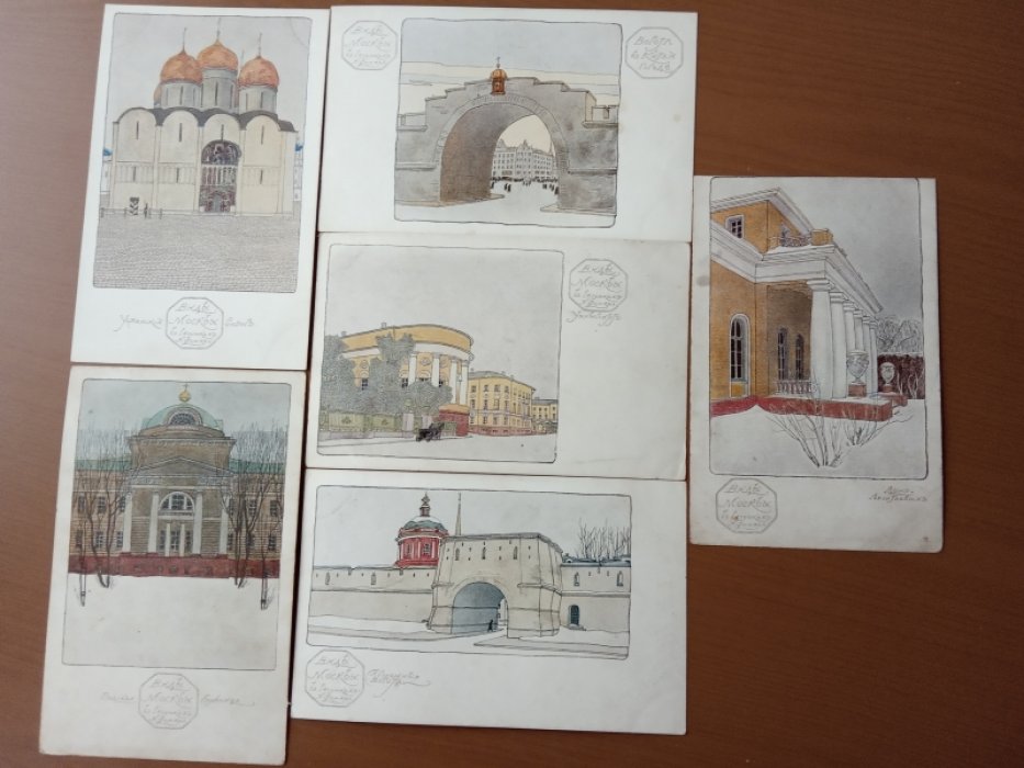Виды Москвы в рисунках И. Фомина.