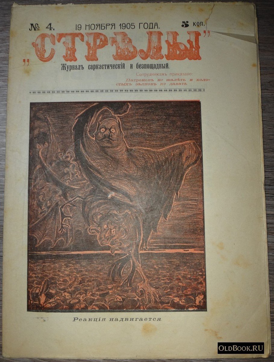 Стрелы. №4.