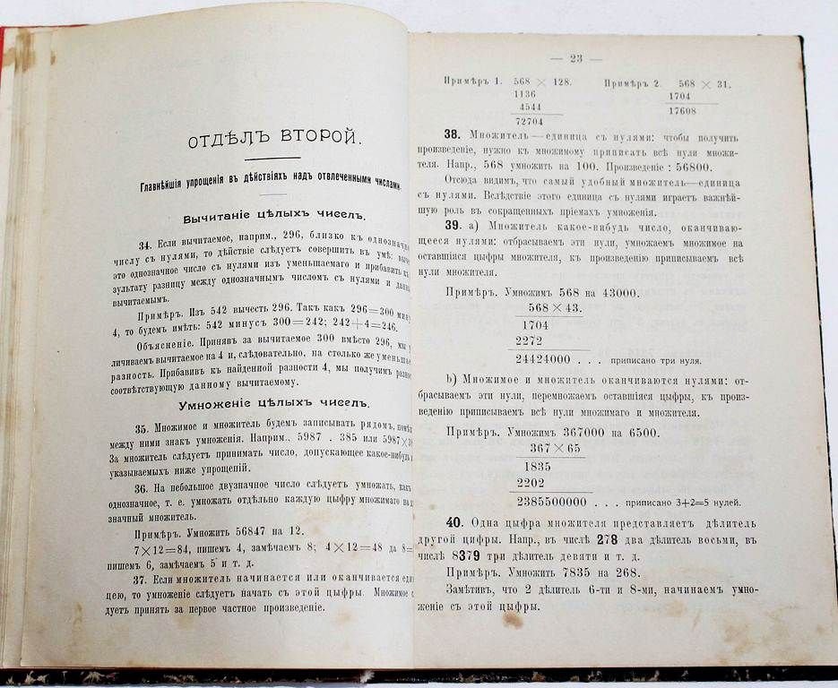 Лунский Н.С. Коммерческая арифметика для средних коммерческих училищ.