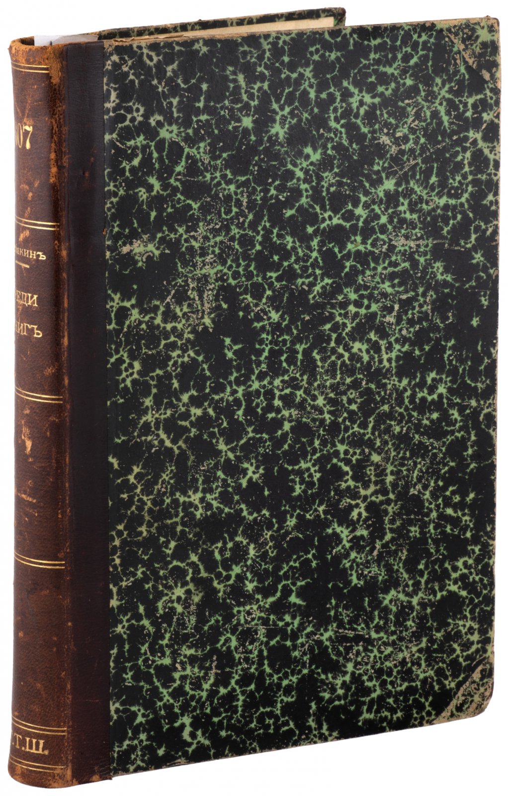 Рубакин, Н. Среди книг.