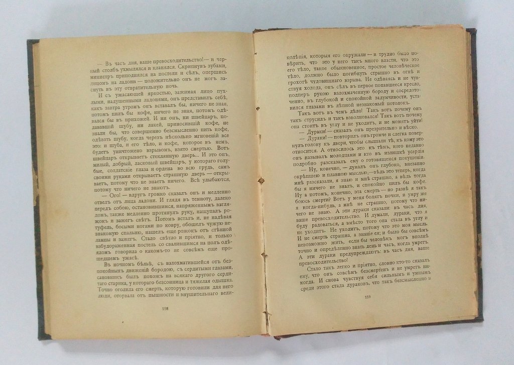 Литературно-художественные альманахи издательства Шиповник.