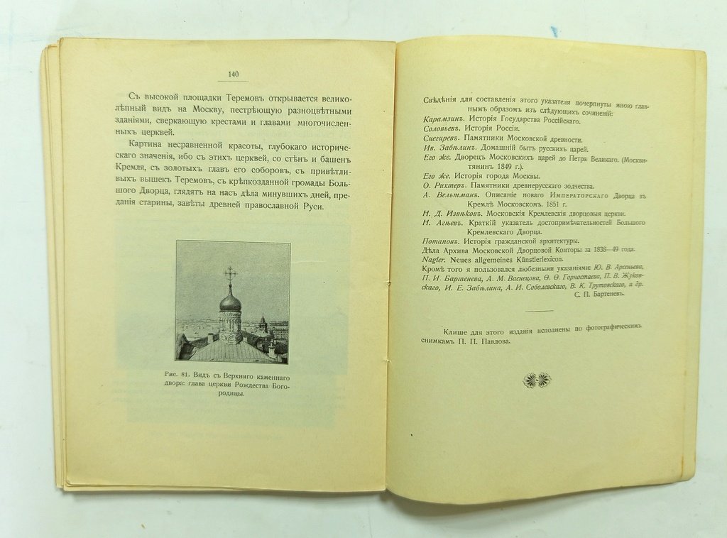 Большой Кремлевский Дворец.