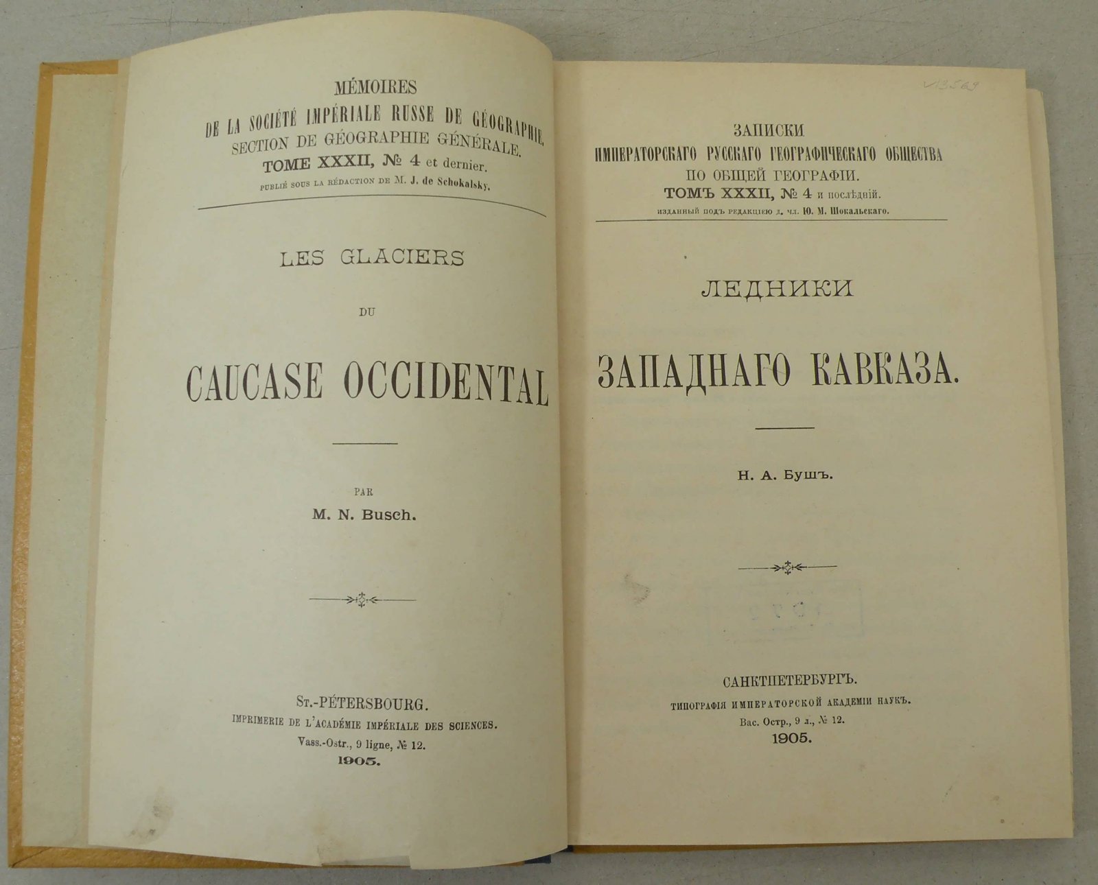 Буш Н.А. Ледники Западного Кавказа.