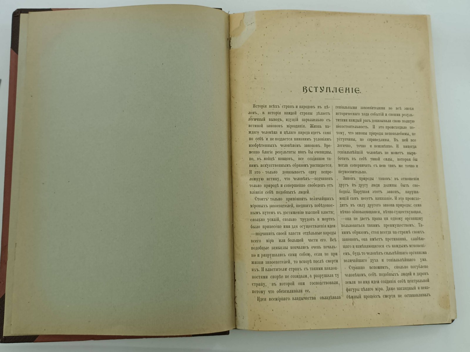 Федоров - Давыдов А.А. Всемирная история.