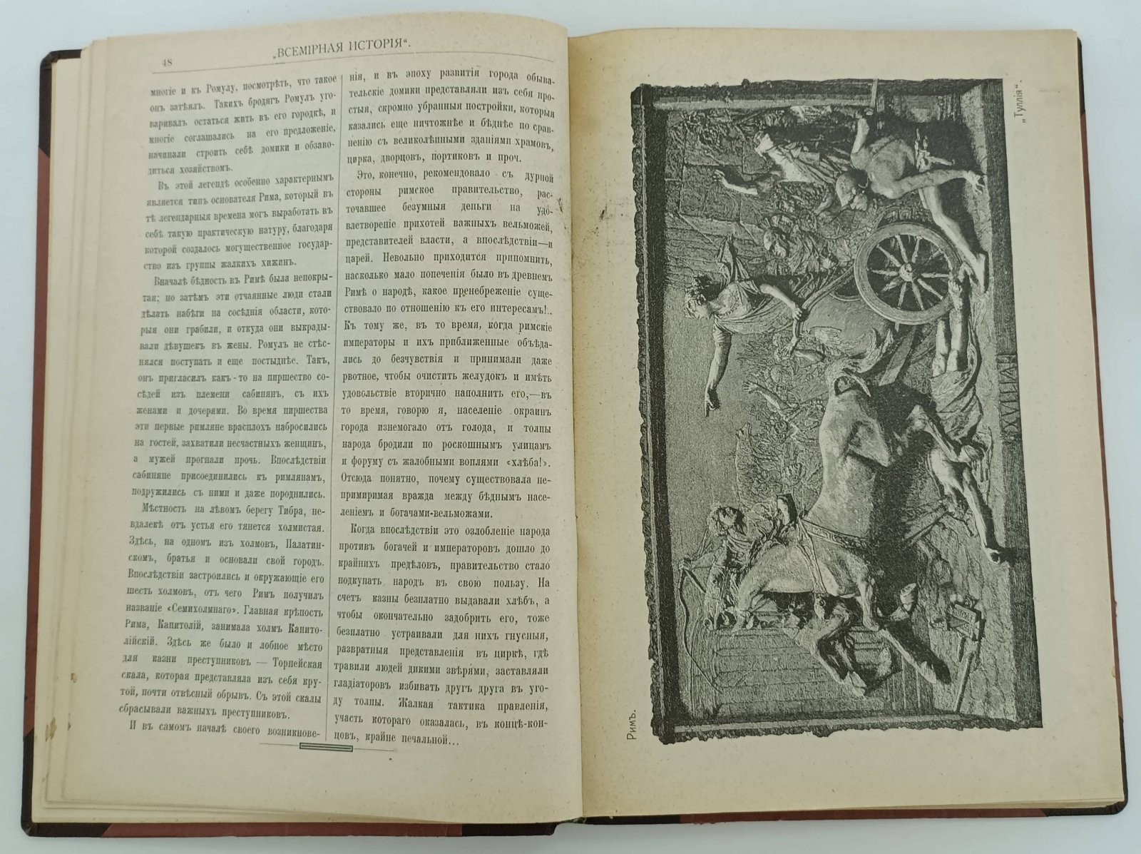Федоров - Давыдов А.А. Всемирная история.