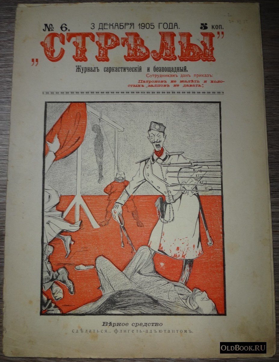 Стрелы. №6.