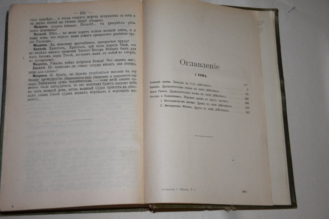 Генрих Ибсен. Полное собрание сочинений в 4 томах.