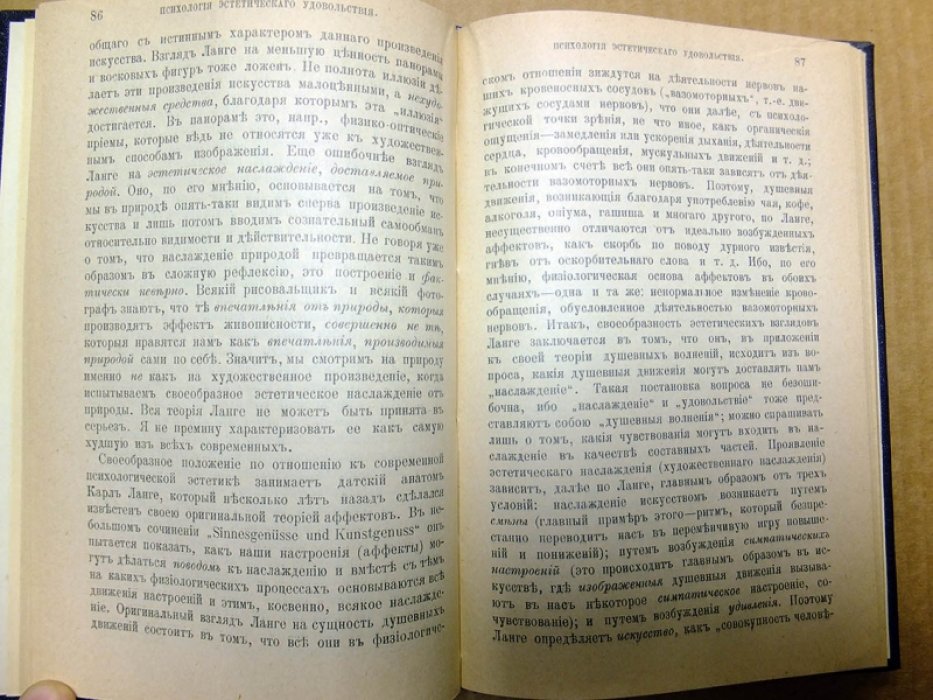 Мейман Э. Введение в современную эстетику.
