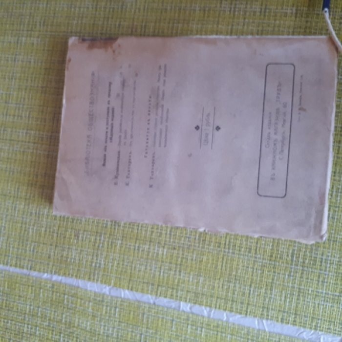 Тахтарев.К. От представительства к народовластию.