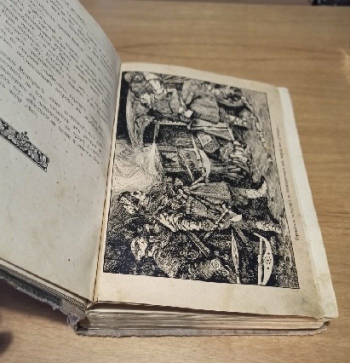Чарская Л.А. Грозная дружина. 