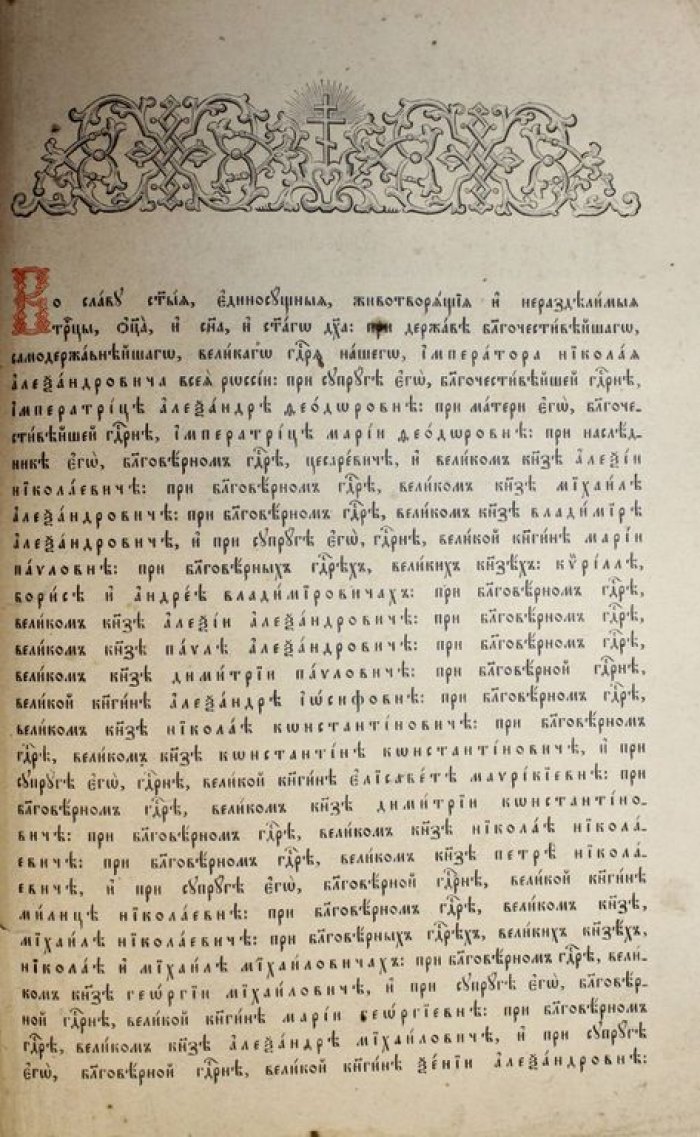 Октоих, сиречь Осмогласник с 5-го гласа по 8-й.