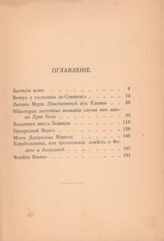 Ауслендер Сергей. Золотые яблоки.