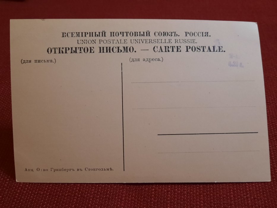 Открытка - Алупка. Альгамбра. Боковой фасад. Ч/б, чистая, Российская Империя