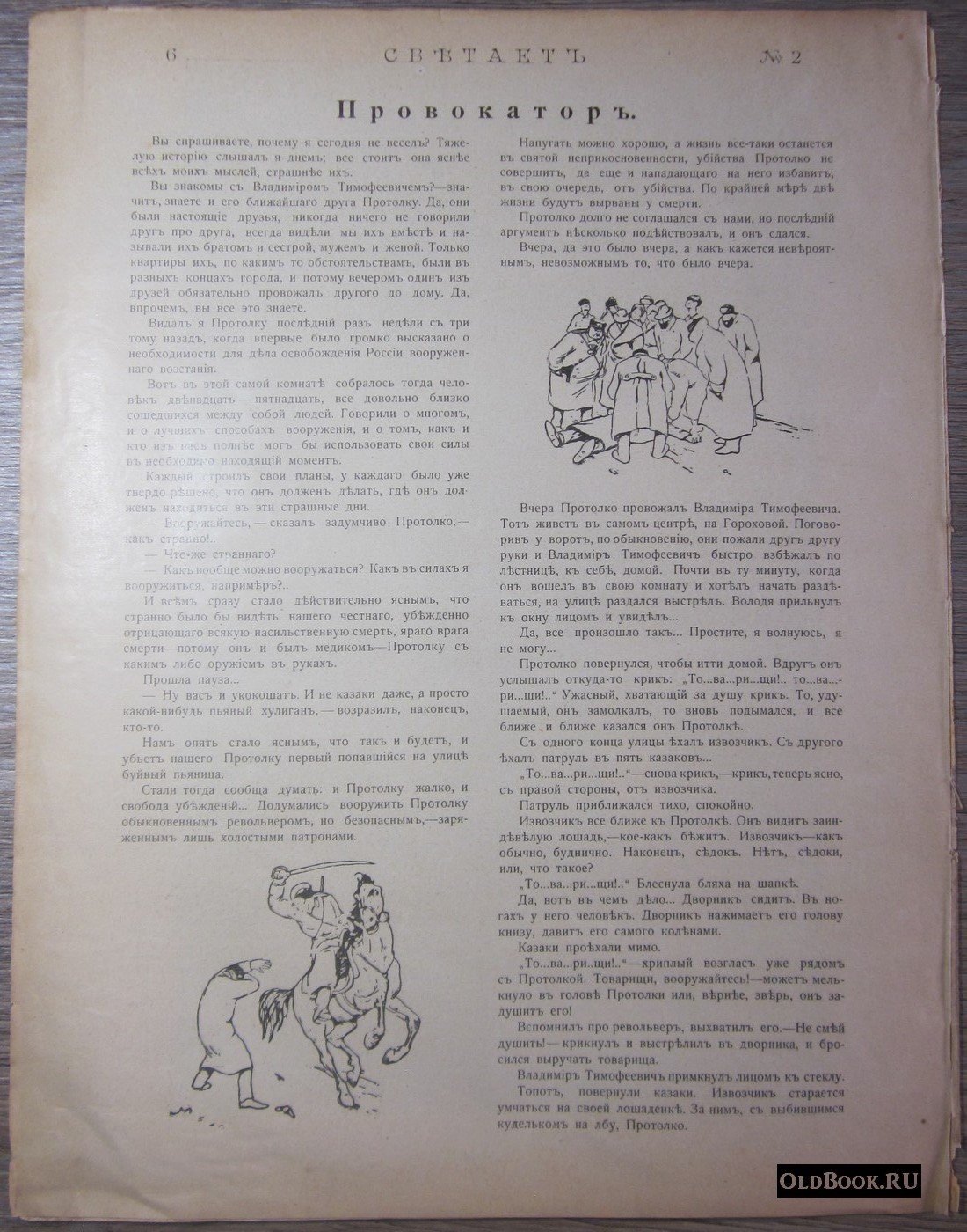 Светает. №2.