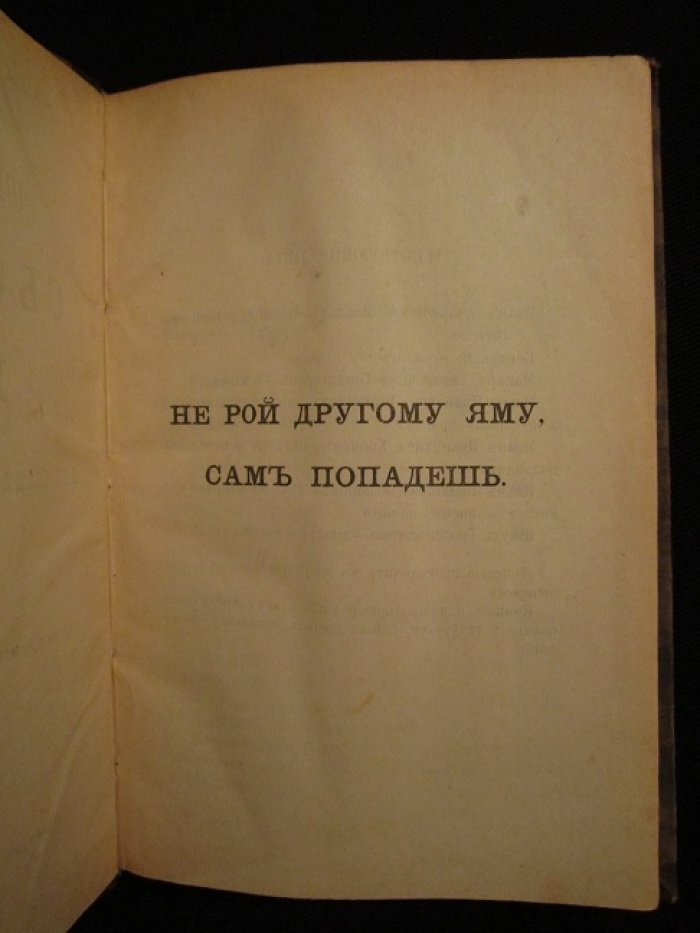 Шестнадцатый сборник пьес для солдатских и народных театров.