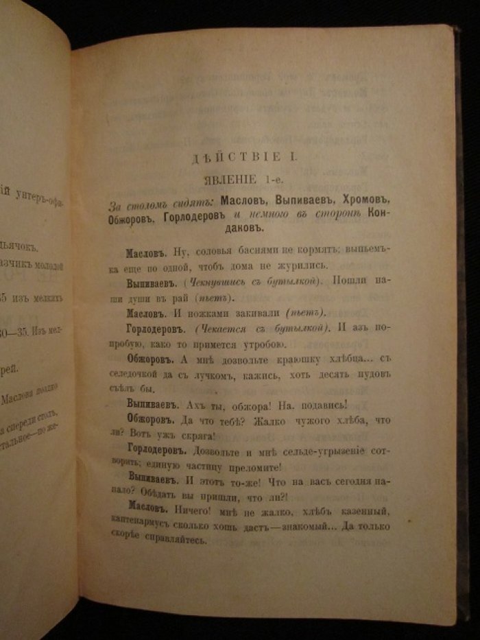 Шестнадцатый сборник пьес для солдатских и народных театров.