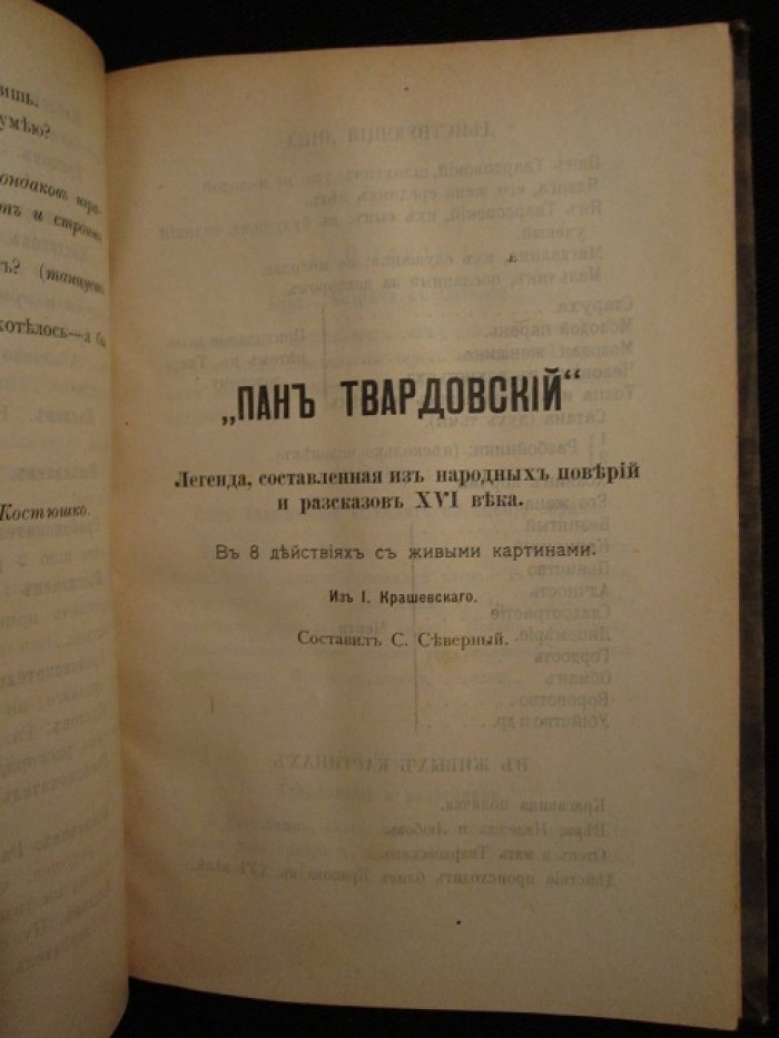 Шестнадцатый сборник пьес для солдатских и народных театров.