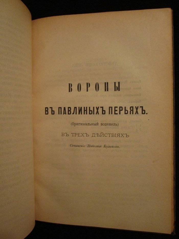 Пятнадцатый сборник пьес для солдатских и народных театров.