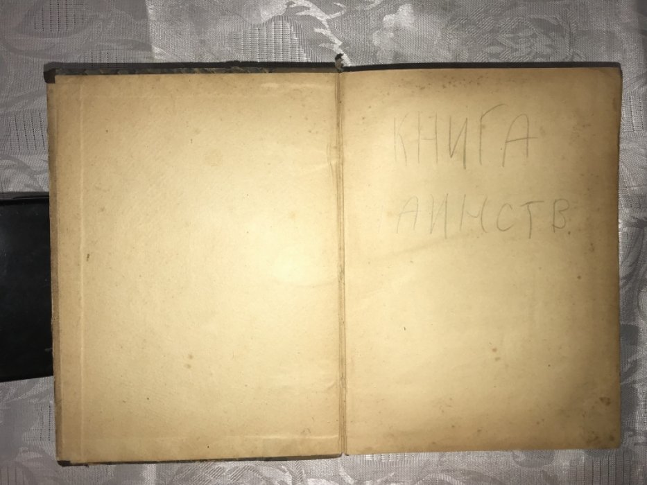 Блан Луи. История революции 1848 года.