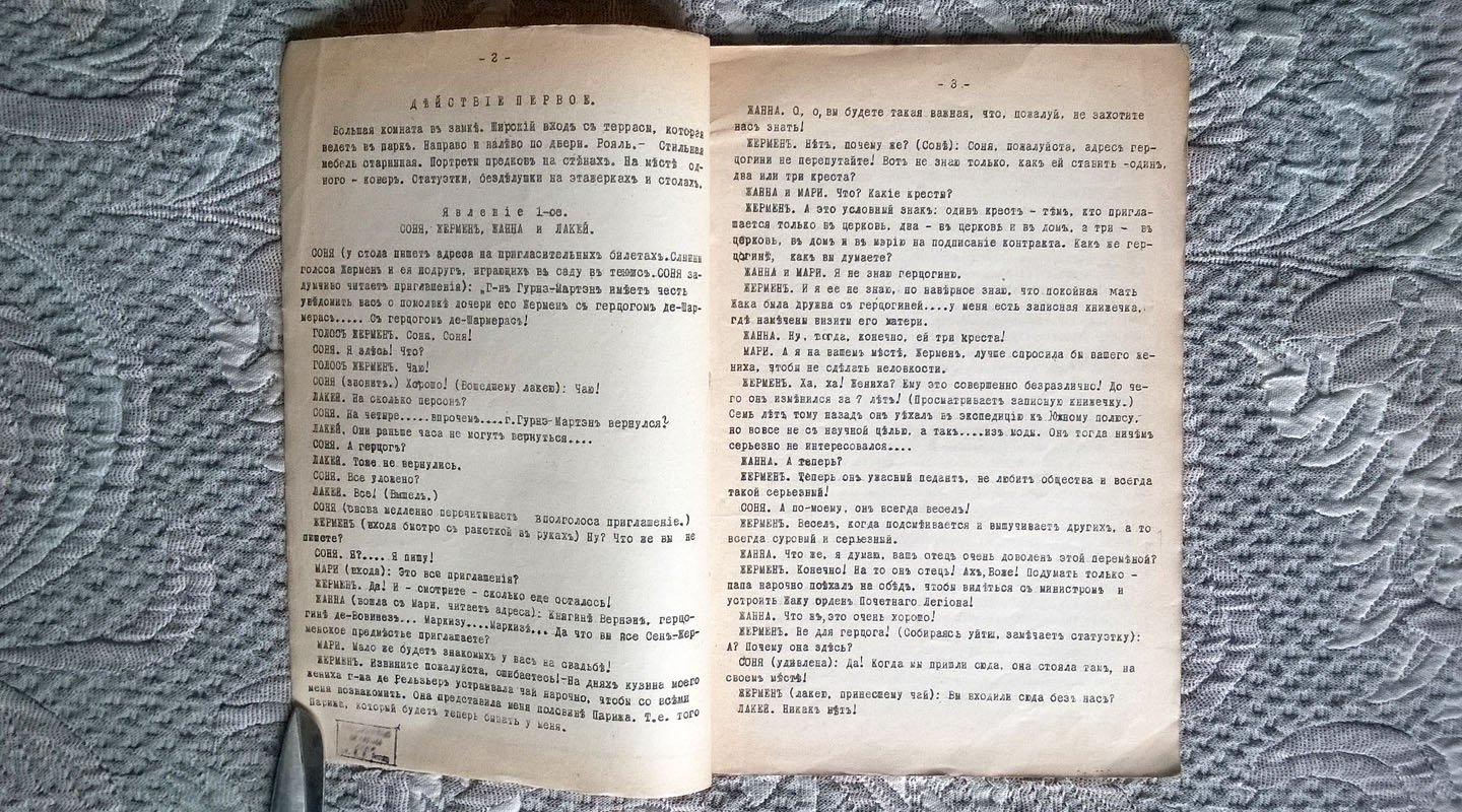 Похождения Арсена Люпена.