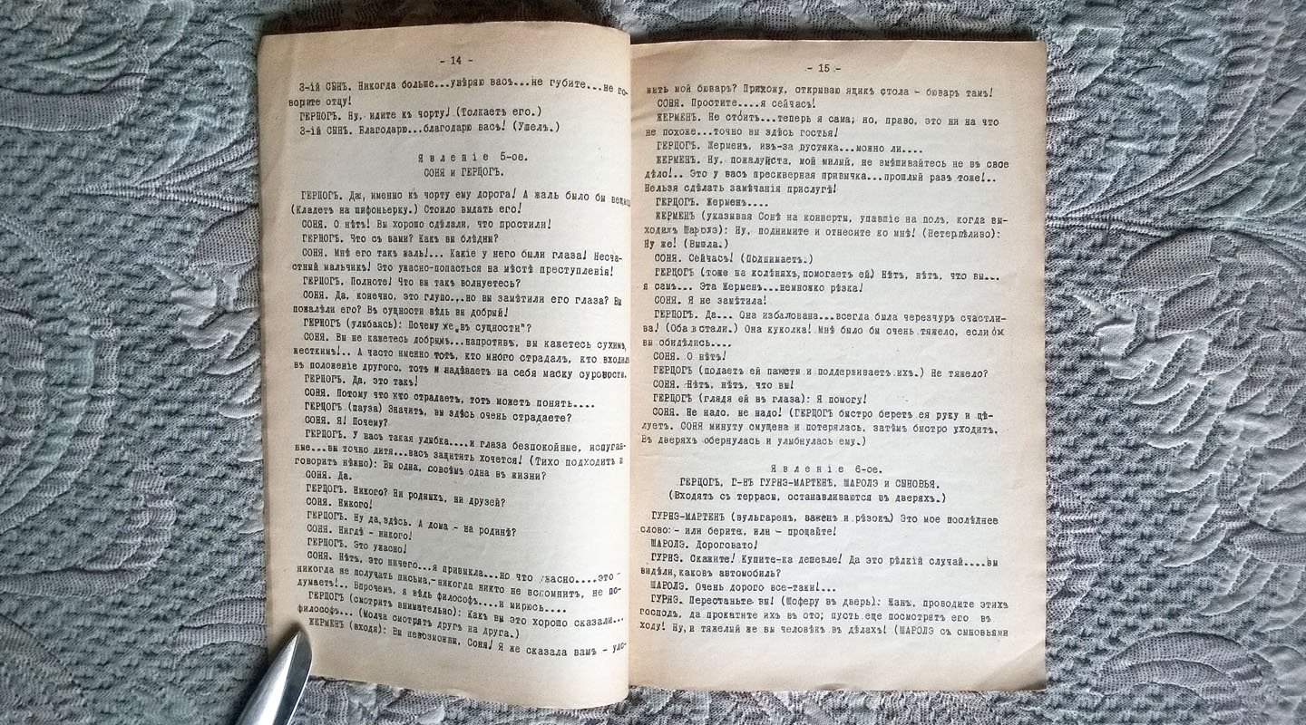 Похождения Арсена Люпена.