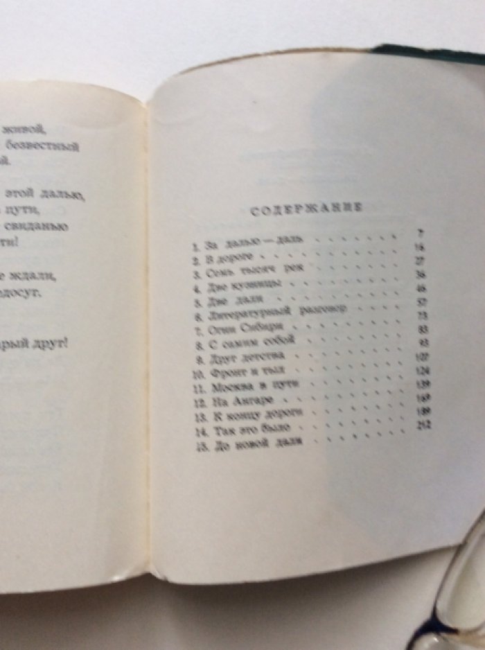 Луис Пьер. Диалоги Люциана.