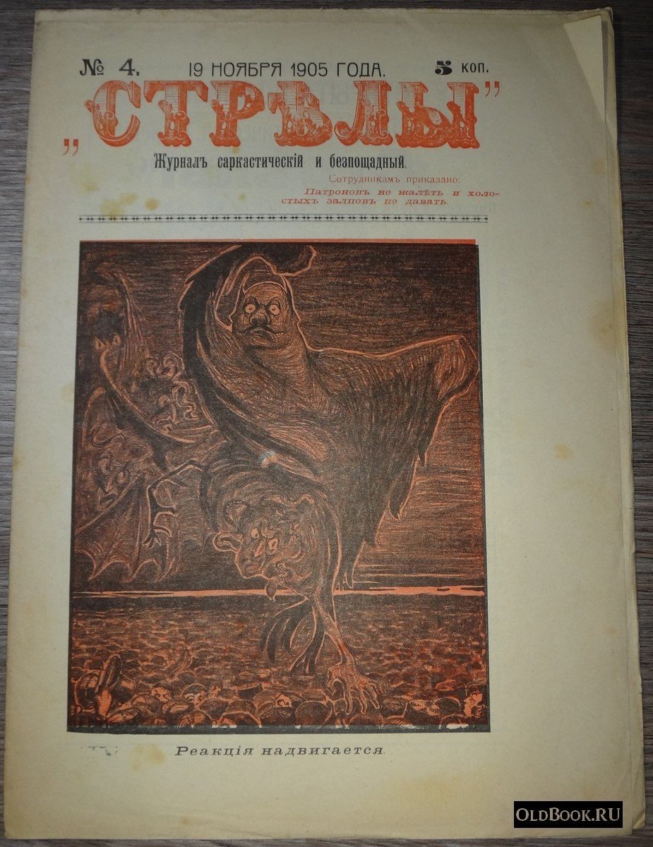 Стрелы. №4.