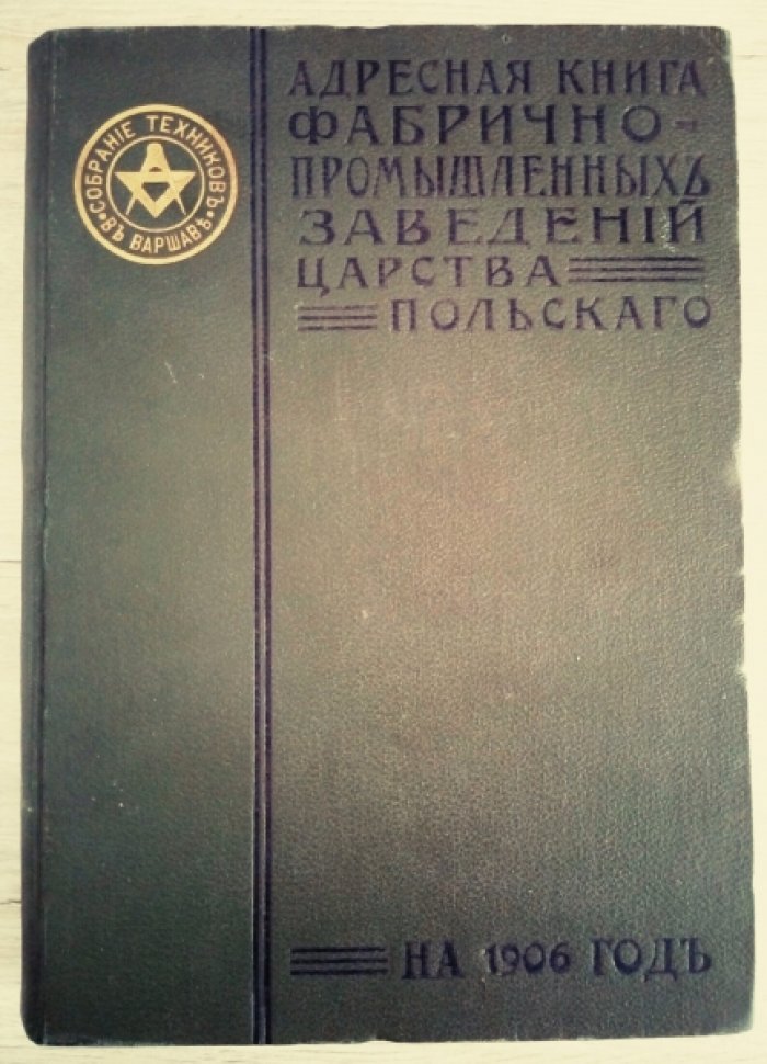 Адресная Книга Фабрично-Промышленных заведений Царства Польского на 1906 год.
