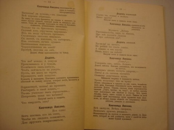 Римский-Корсаков Н. Золотой Петушок.