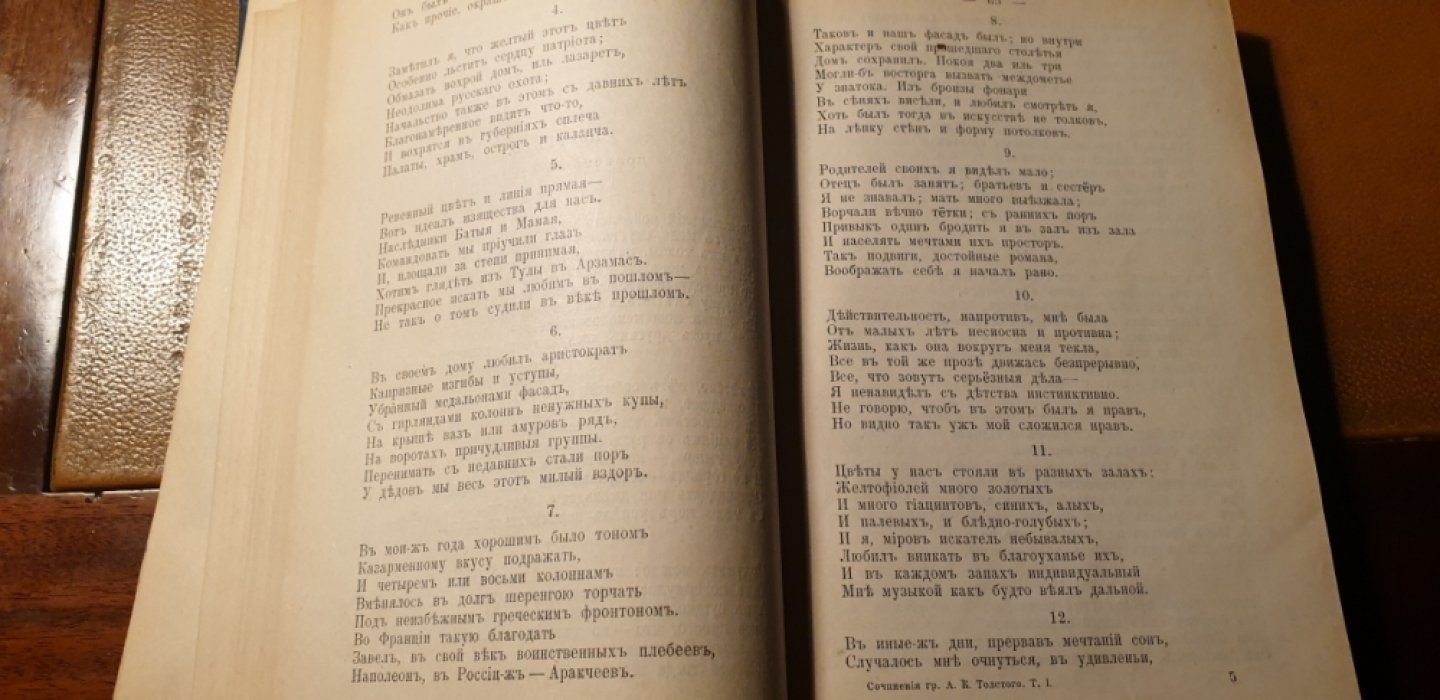 Полное собрание сочинений Гр. Алексея Толстого. В 4-х томах. Том 1, Том 2, Том 4.