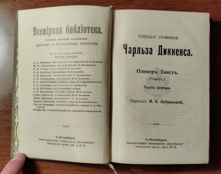 Диккенс Чарльз. Собрание сочинений Чарльза Диккенса. Том 27