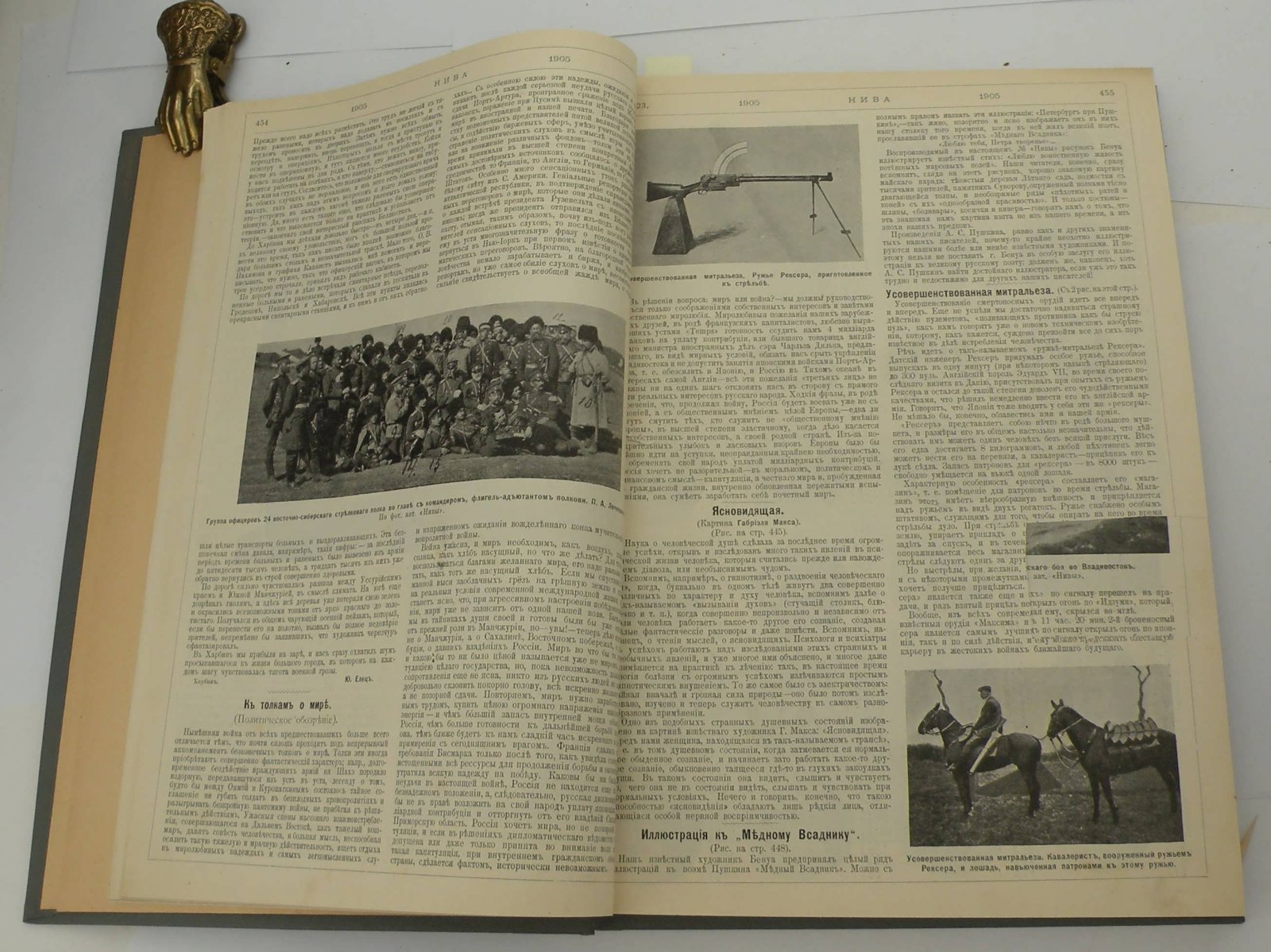 НИВА. Иллюстрированный журнал литературы и современной жизни. № 21-52 за 1905 год.
