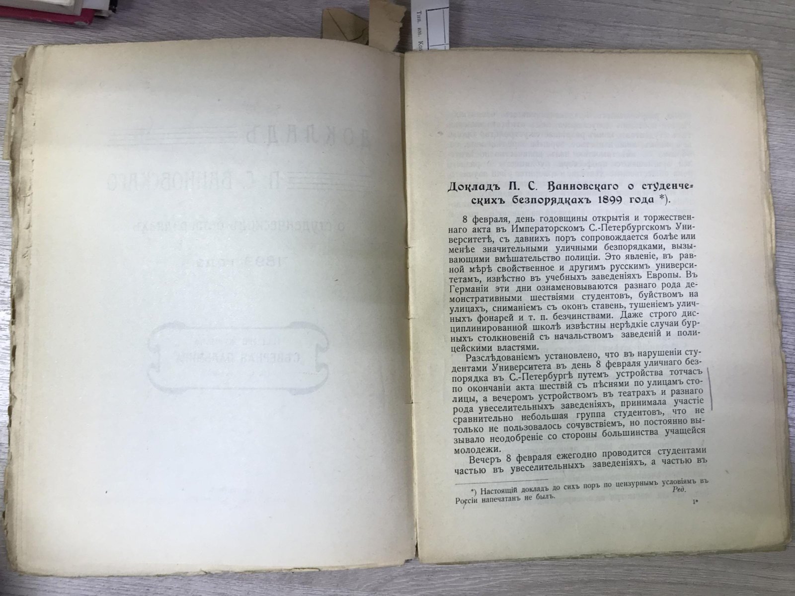 Северная Пальмира. Двухнедельное издание. Литературный, общественно-политический журнал.