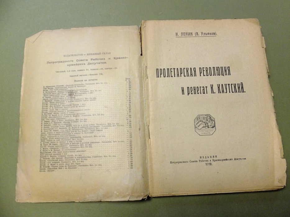 Ленин В. (В. Ульянов) Пролетарская революция и ренегат К. Каутский.