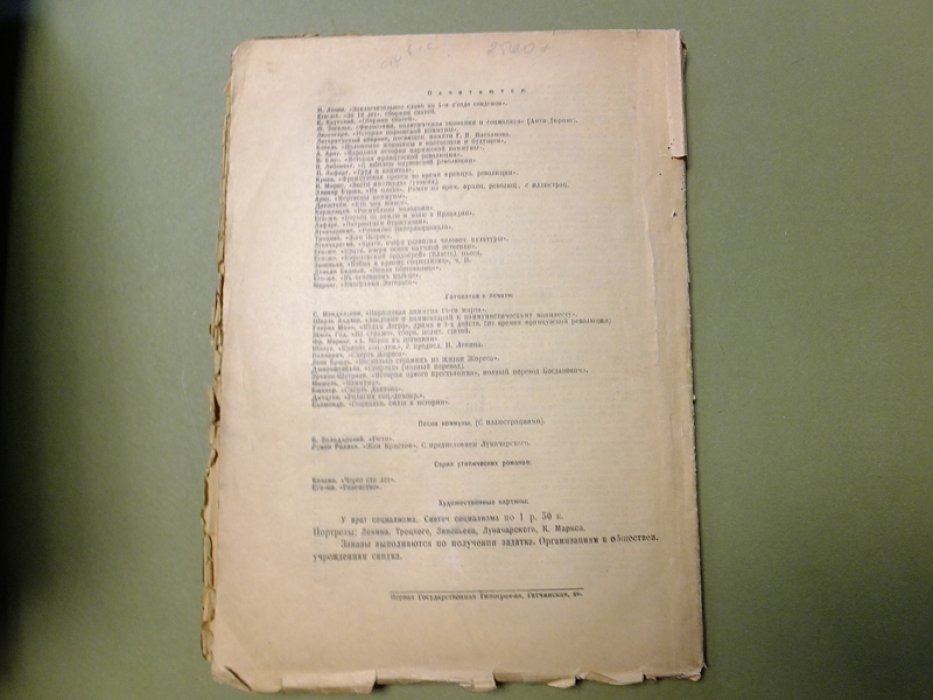 Ленин В. (В. Ульянов) Пролетарская революция и ренегат К. Каутский.