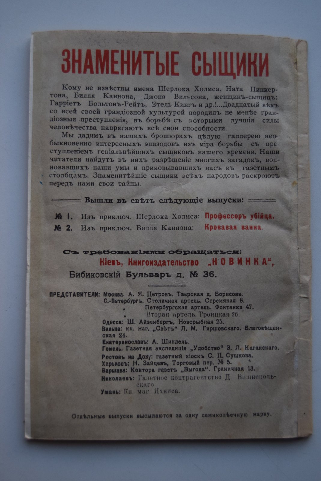 Клуб самоубийц.