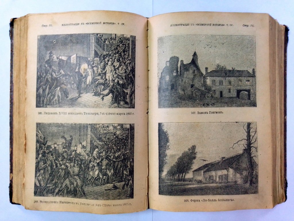 Каспари А. Всемирная история.
