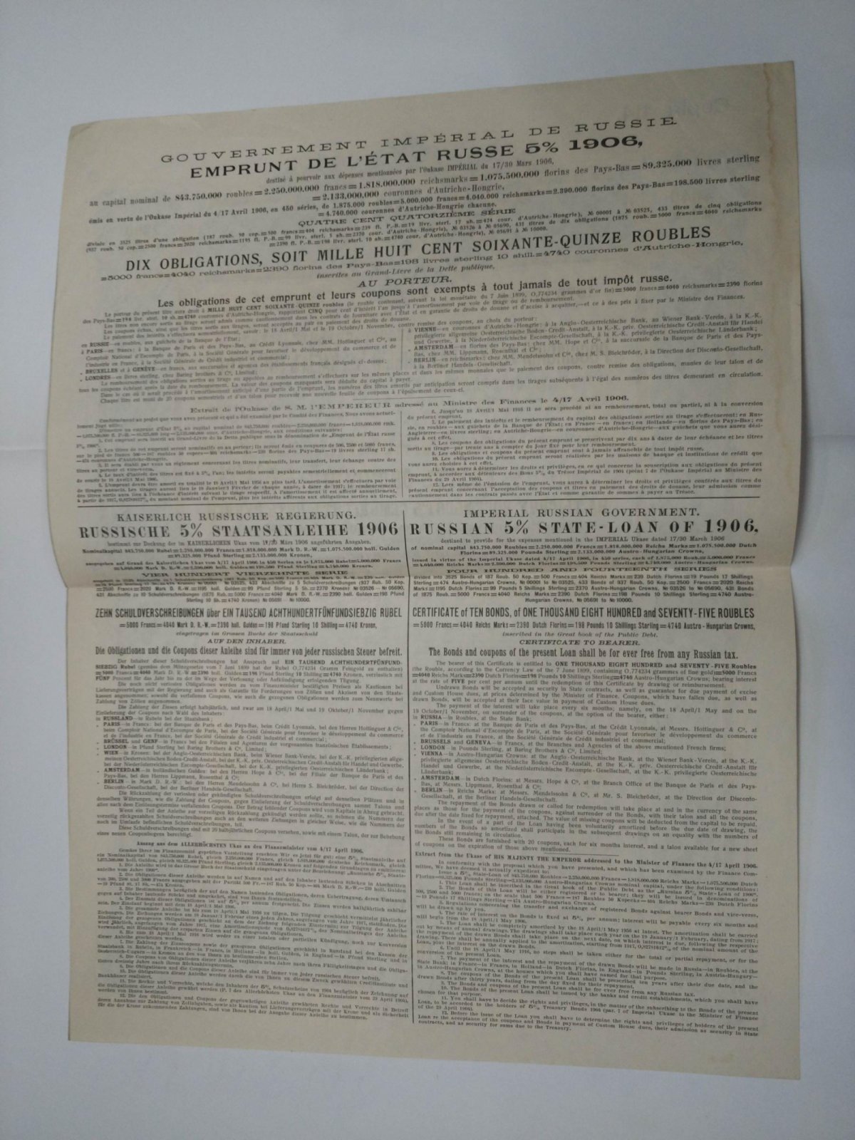 Облигация на 1875 руб. Российский государственный 5 % заем 1906 г.