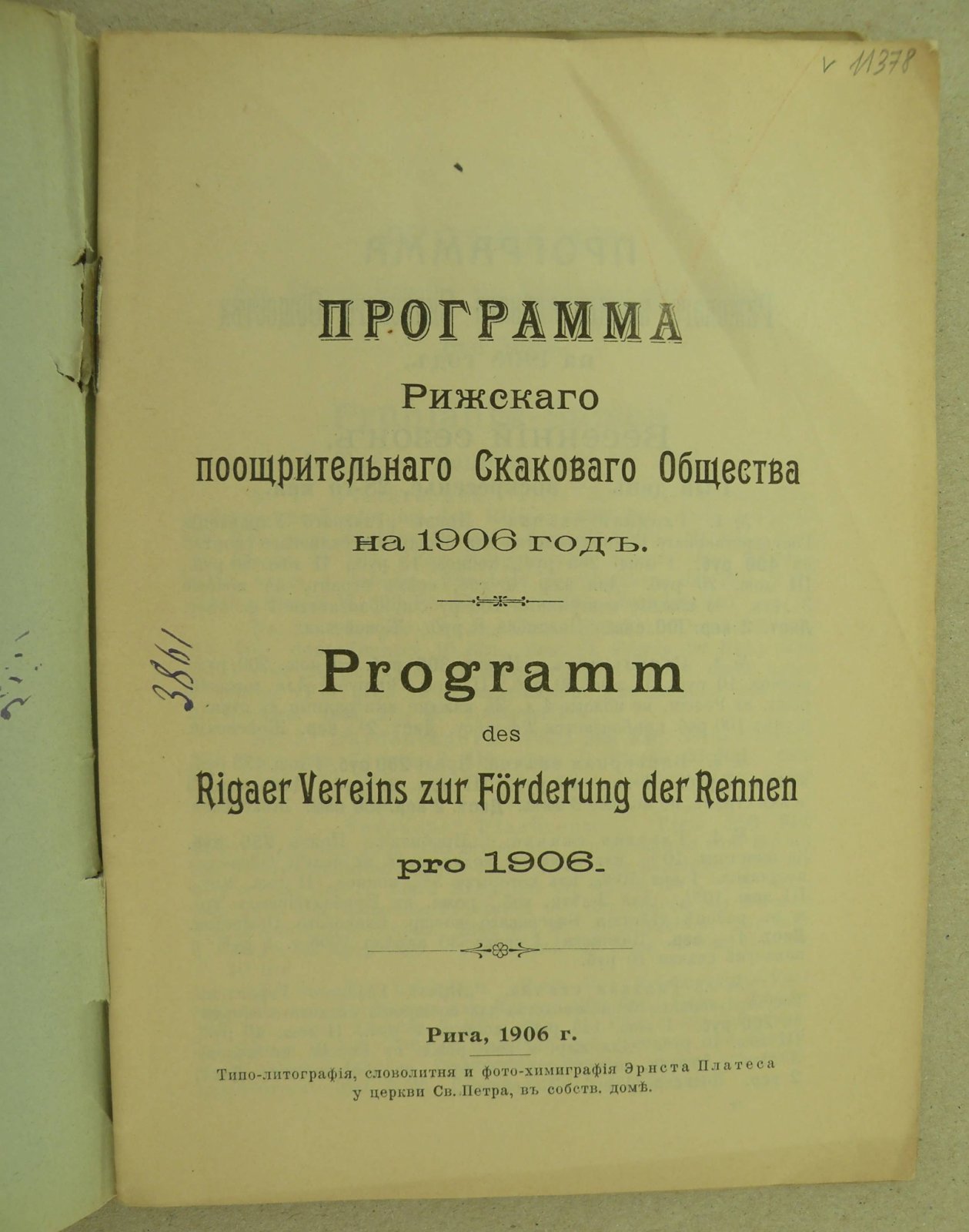 Программа Рижского Поощрительного Скакового Общества на 1906 год. Programm des Rigaer Vereins zur Forderung der Rennen pro 1906.
