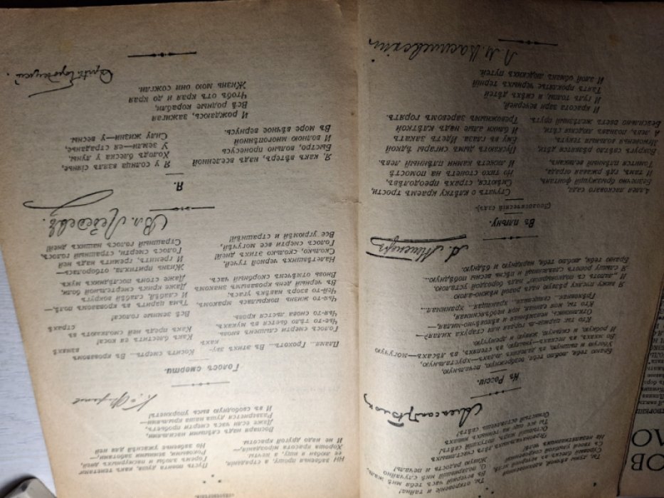 Новое слово. Ежемесячный журнал. № 7 и 8 за 1909.