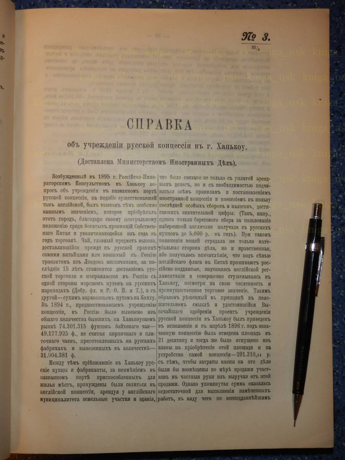Государственная Дума. 1907.