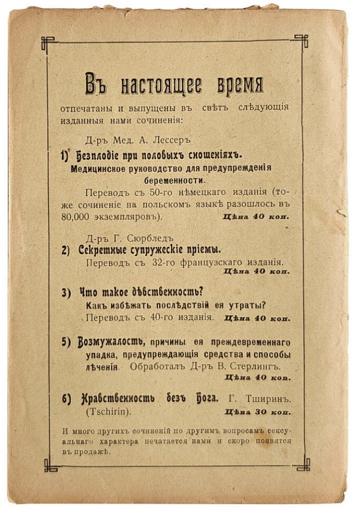 Тширн Г. Нравственность без Бога.