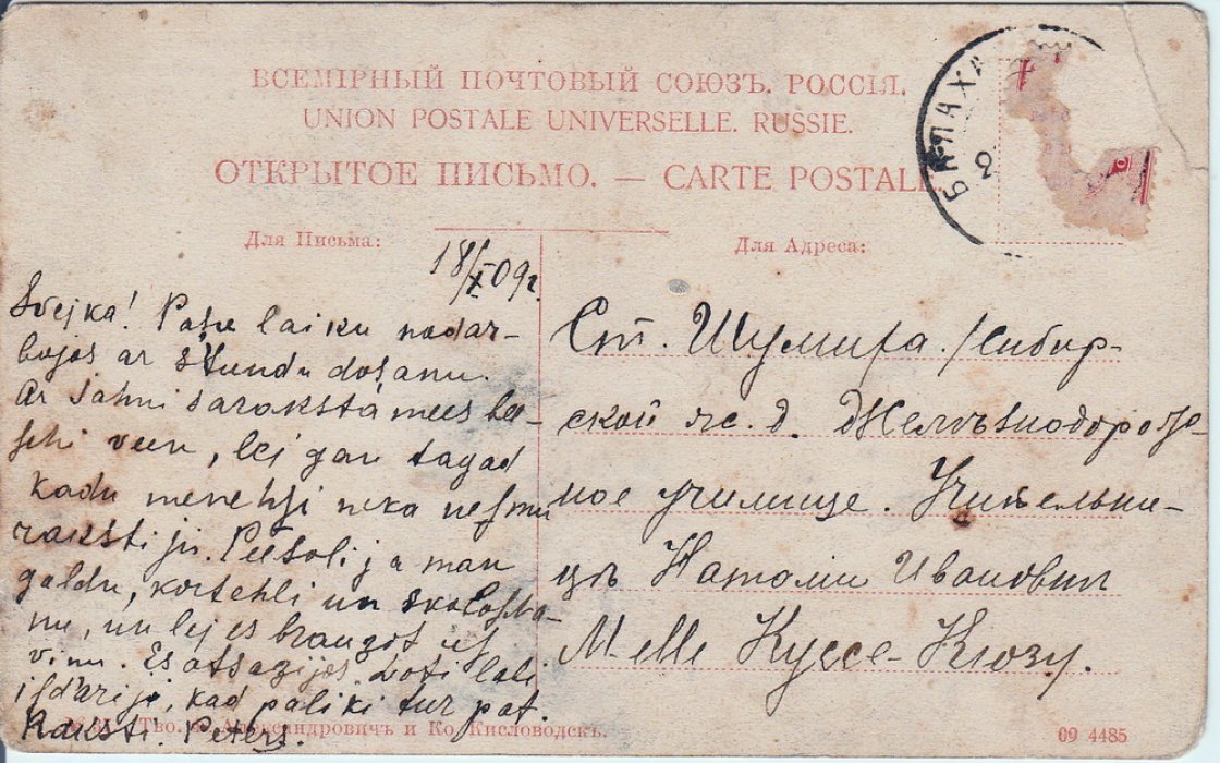 Пятигорск. Орел на Горячей горе. Горы Юна и Эльбрус.