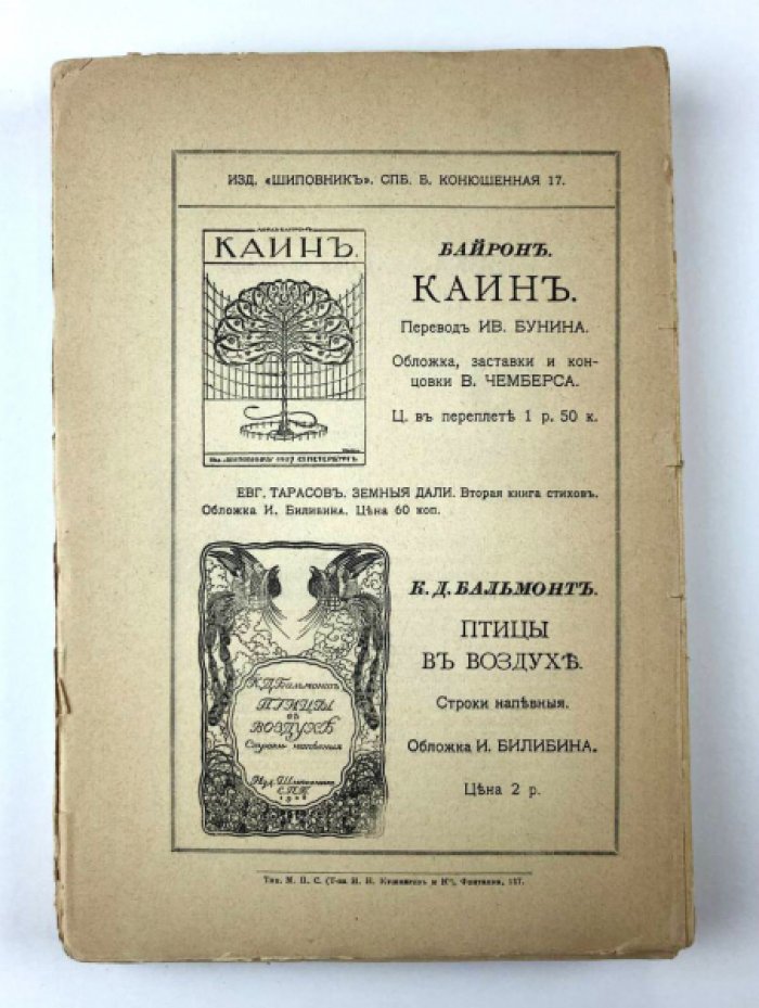 Луначарский А., Аничков Е., Горнфельд А. и др. Театр. Книга о новом театре: Сборник статей