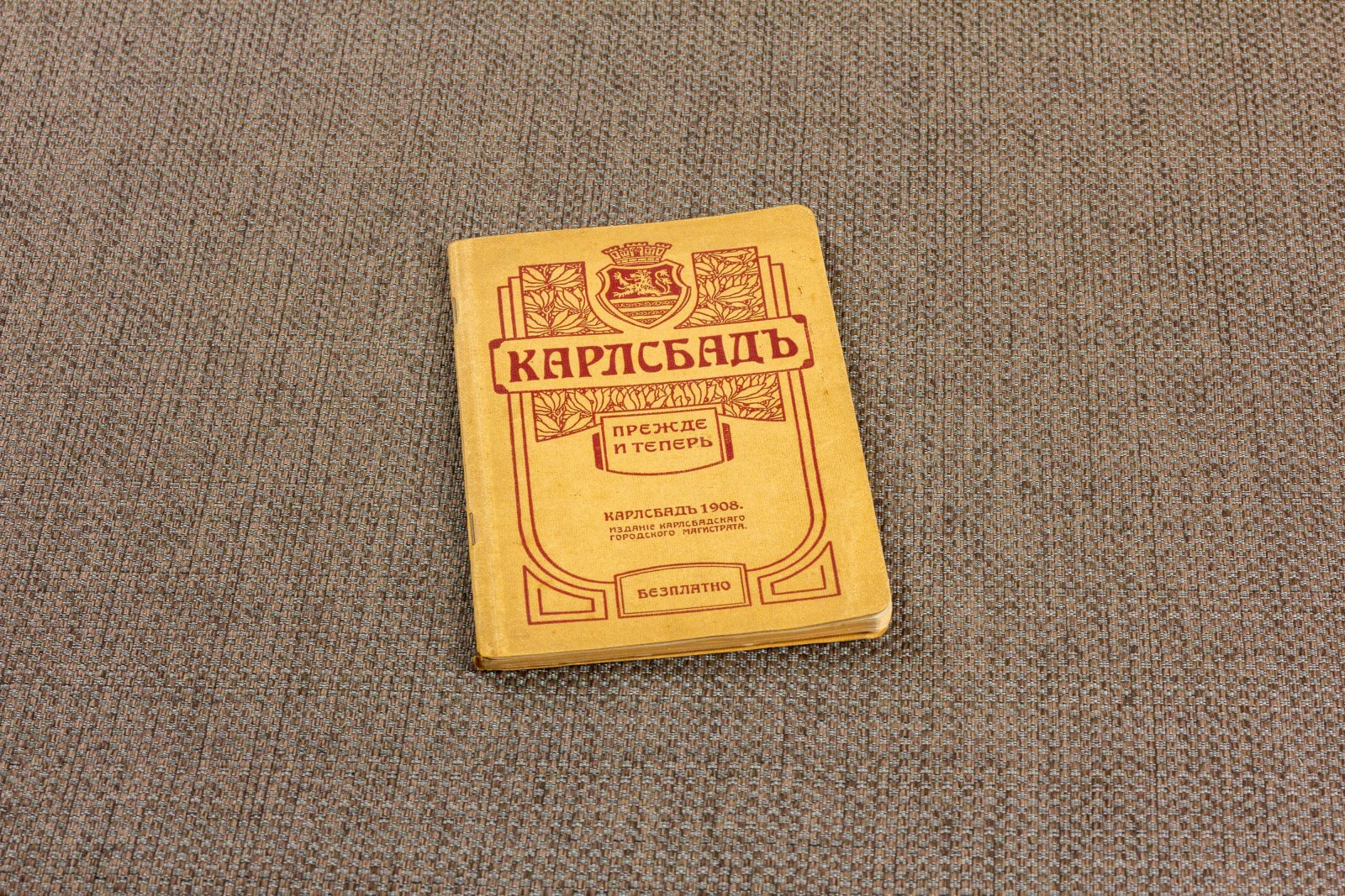 Сипеч, Люд. Карлсбад прежде и теперь.