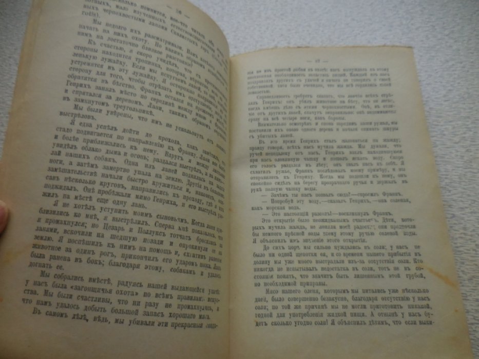 Майн Рид. Полное собрание романов в 40 книгах.