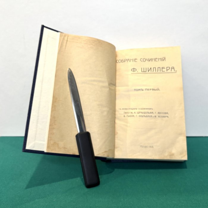 Шиллер Фридрих. Собрание сочинений. В 2-х томах (в одном переплете).