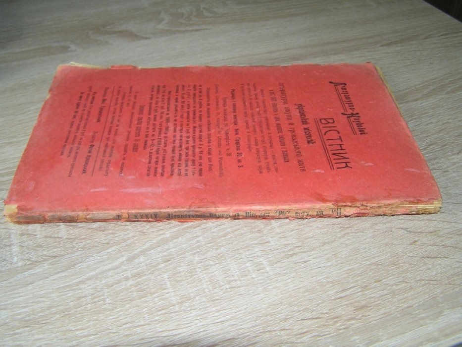 Литературно-научный вестник. Книжка VII. Июль 1907 г.